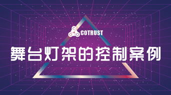 合信自動化發布工業4.0控制與聯網解決方案，推動產業數字化轉型