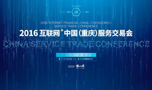 攜手十載，共創未來 探索網絡技術服務新商機